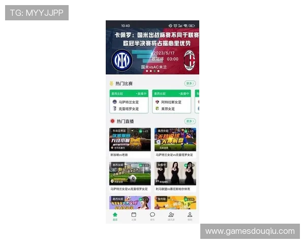 斗球直播app官方版最新版本上线，带你畅享高清赛事直播体验